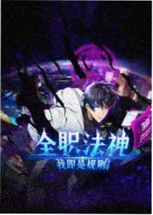 星轨之外 索引封面